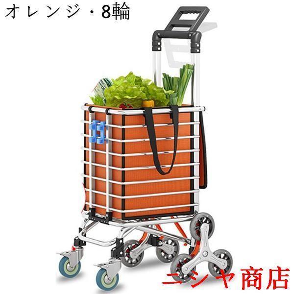 ショッピングキャリー 買い物カート 大容量 階段登れる 折り畳み