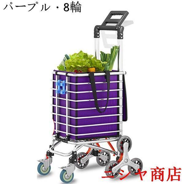 ショッピングキャリー 買い物カート 大容量 階段登れる 折り畳み