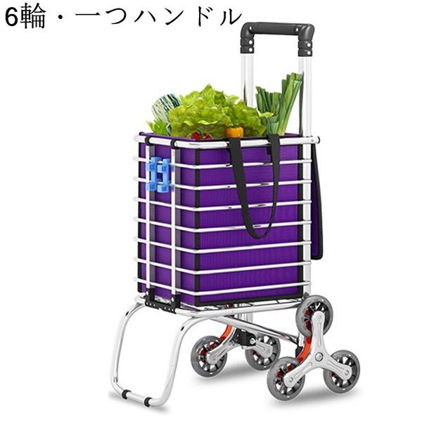 ショッピングキャリー 買い物カート 大容量 階段登れる 折り畳み