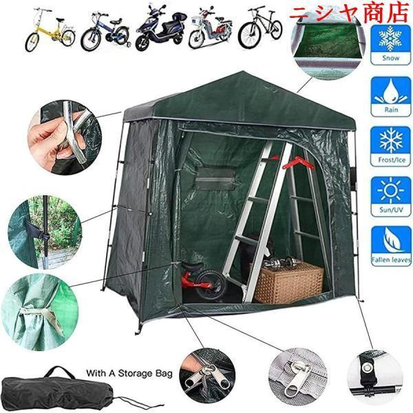 サイクルハウス バイクガレージ バイクテント カーポート 物置 屋外用