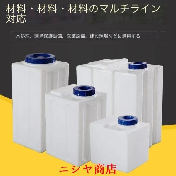 貯水タンク 水貯蔵大型ウォータータンク 家庭用縦型プラスチック水槽