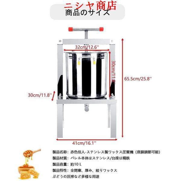 養蜂器具 蜜 絞り 機 蜂蜜分離器 蜂蜜 圧搾機 10L大容量 蜂蜜??机 砂糖絞り器 手動 野菜脱水機 遠心分離機 蜂蜜抽出器 ミツバチ 蜜こし器 蜂蜜ワックスプレス_9