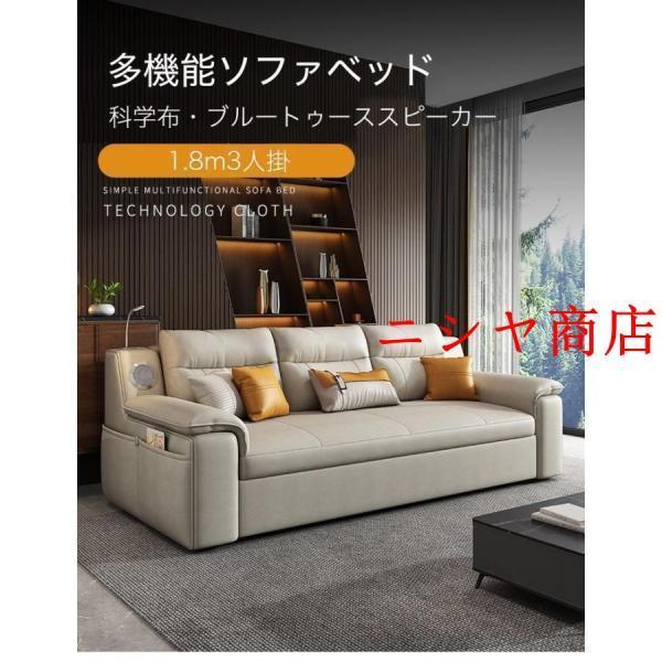 ソファー ソファ 180CM ソファーベッド 3人掛け 折りたたみ ソファ