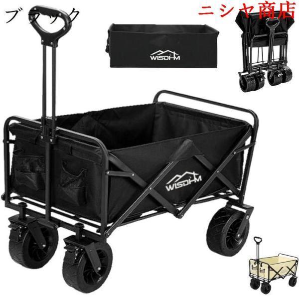 キャリーワゴン キャリーカート ワイドタイヤ テーブル セット アウトドアワゴン キャンプ 折りたたみ 4輪 頑丈 耐荷重150kg 大容量 軽量の画像