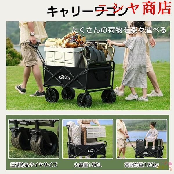 キャリーワゴン キャリーカート ワイドタイヤ テーブル セット アウトドアワゴン キャンプ 折りたたみ 4輪 頑丈 耐荷重150kg 大容量 軽量の画像