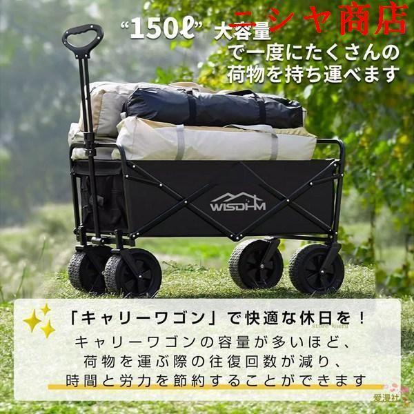 キャリーワゴン キャリーカート ワイドタイヤ テーブル セット アウトドアワゴン キャンプ 折りたたみ 4輪 頑丈 耐荷重150kg 大容量 軽量の画像