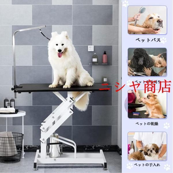 トリミングテーブル 油圧式 大型犬/中型犬/小型犬 猫/犬用グルーミングテーブル 高耐久 頑丈 ペット トリミング台 油圧昇降式テーブル 耐荷重150KG 調節可能なアの画像