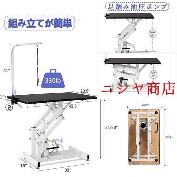 トリミングテーブル 油圧式 大型犬/中型犬/小型犬 猫/犬用グルーミングテーブル 高耐久 頑丈 ペット トリミング台 油圧昇降式テーブル 耐荷重150KG 調節可能なアの画像