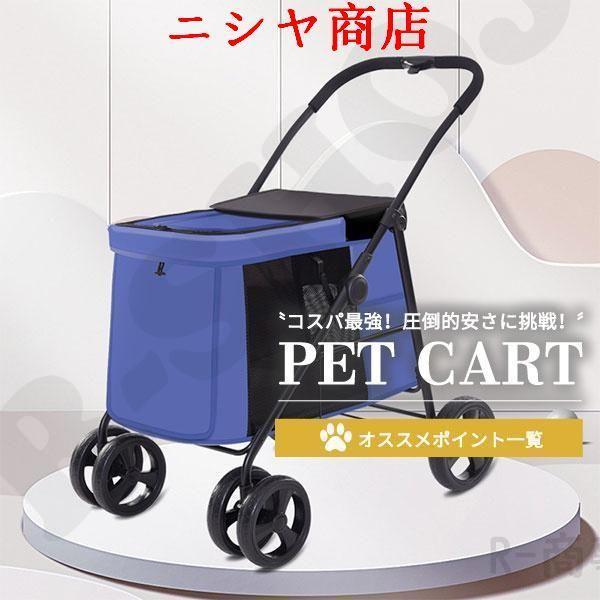 値下げ ペットカート大型犬 分離型 取り外し可 通気性抜群 軽量 4輪 猫 