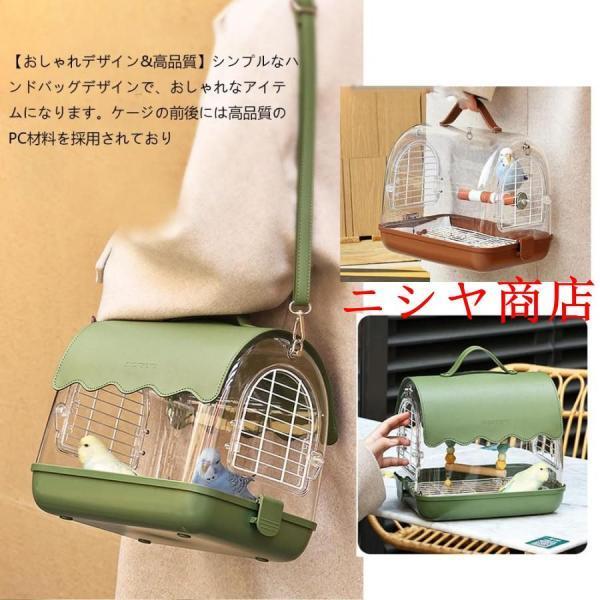 鳥かご キャリーケース 鳥かご 小型 手提げ 肩掛け オカメインコ キャリーケース お出かけ ケージ とりかご インコ 中型 インコ アクリルケース おしゃれデザイ_8
