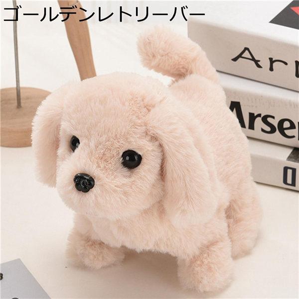 動くぬいぐるみ おもちゃ あかちゃんビーグル ワンコ 子犬 いぬ リアル