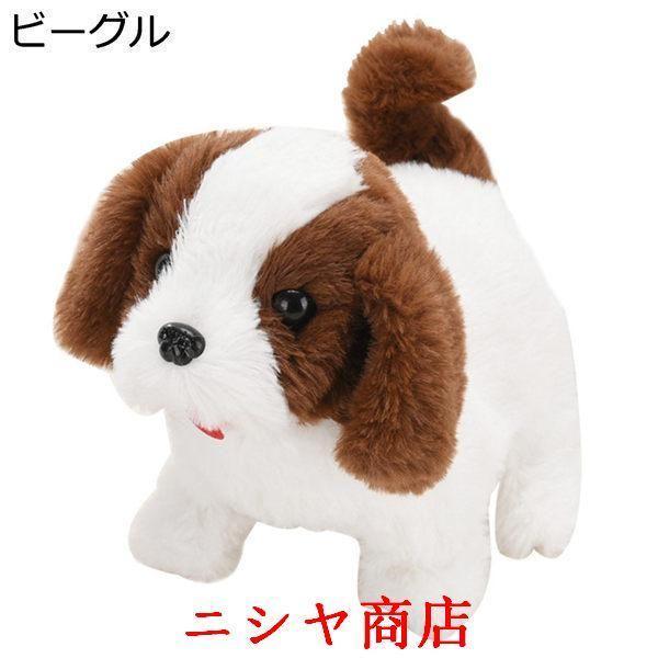 動くぬいぐるみ おもちゃ あかちゃんビーグル ワンコ 子犬 いぬ リアル