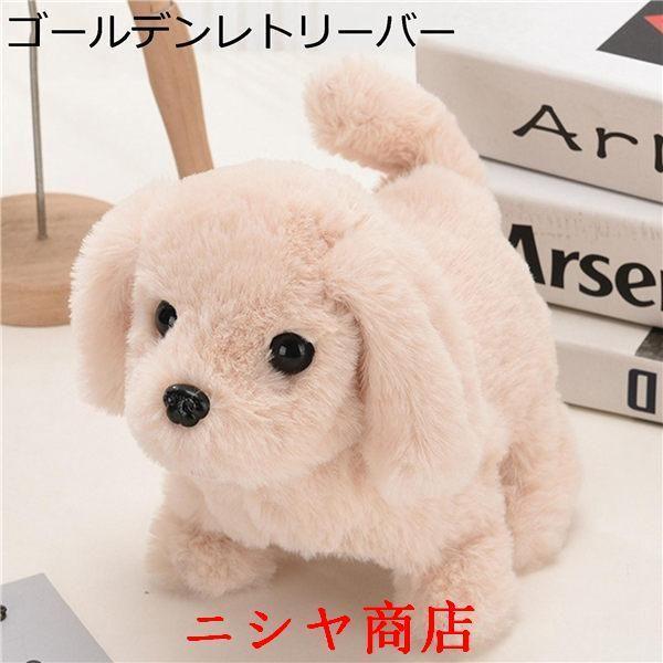 動くぬいぐるみ おもちゃ あかちゃんビーグル ワンコ 子犬 いぬ リアル