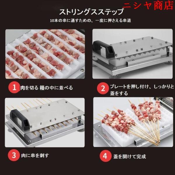 串刺し機 肉の串刺し機 手動1回10枚 ケバブ機 焼き用バーベキュー BBQ