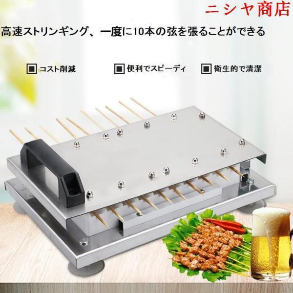 串刺し機 肉の串刺し機 手動1回10枚 ケバブ機 焼き用バーベキュー BBQ