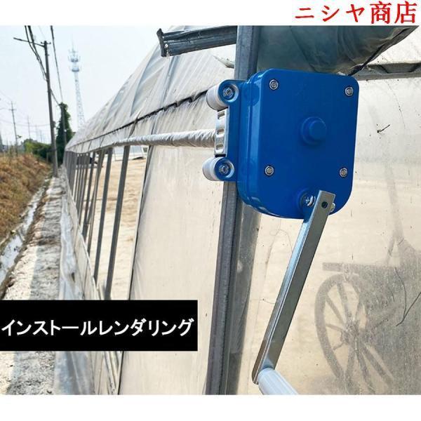 マニュアル 巻き上げ機 農業温室用ビニールハウス 換気装置 フィルム巻