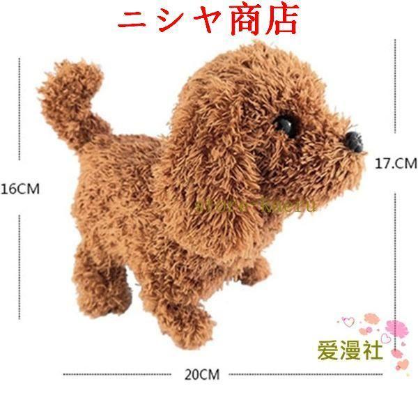 動くぬいぐるみ おもちゃ あかちゃんビーグル ワンコ 子犬 いぬ リアル