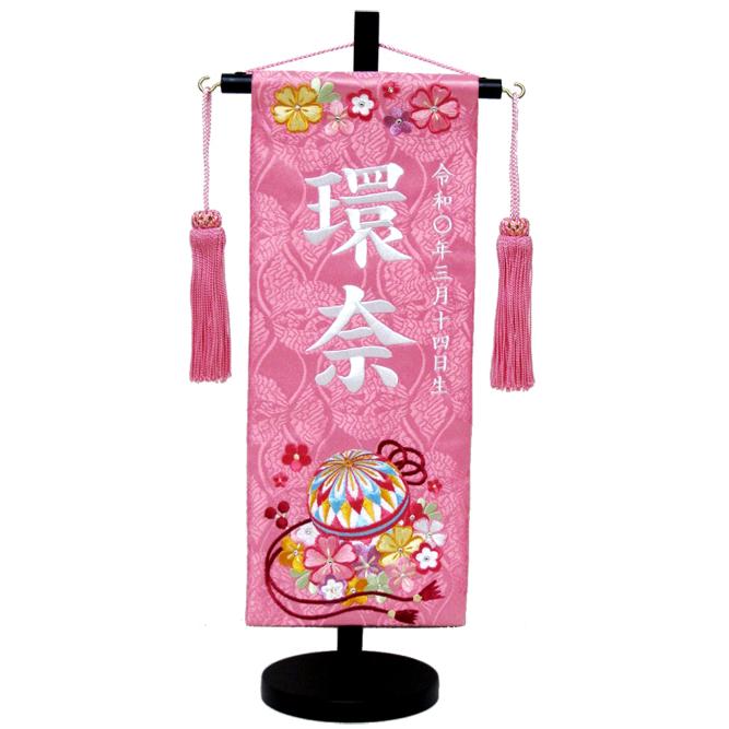 名前旗 ともっぺ 名前旗】刺繍名旗 華輪(小) 7620-24〈女の子〉[233-
