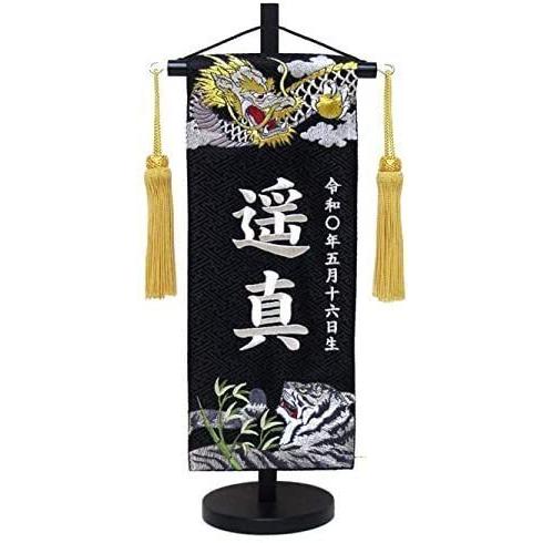 名前旗 名入れ代込み MR1527-4-1 五月人形 兜飾り 鎧飾り 鯉のぼり 室内用 座敷旗 銀糸の画像