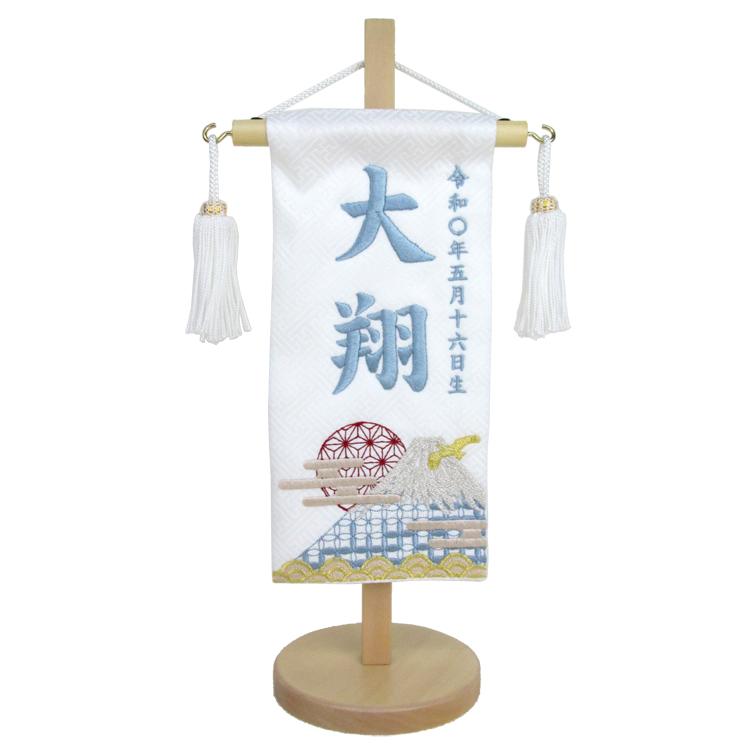 五月人形名前旗 水色糸 No.MR1531-7-0 白（特小） 高さ32男の子 : 弓