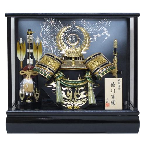 五月人形 兜飾り ケース入り コンパクト 間口43cm 12号徳川緑兜
