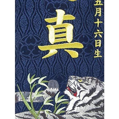 五月名前旗 No.MR1527-5-1 紺（小） 高さ40cm 五月人形 兜飾り 座敷