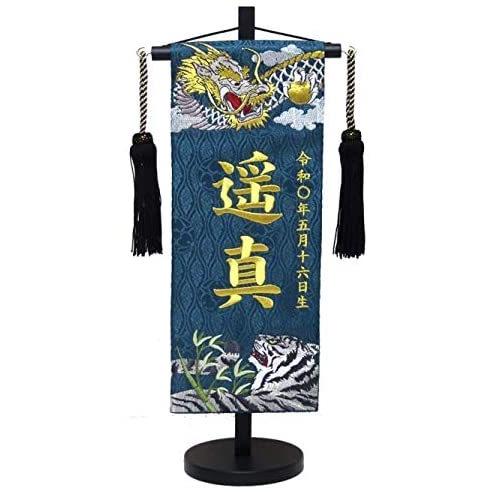 選べる5種名前旗 名入れ代込み MR 五月人形 兜飾り 鎧飾り 鯉のぼり 室内用　座敷旗 金糸　名旗幅13×高さ30　全長40 台付（Yahoo!・弓戸人形）