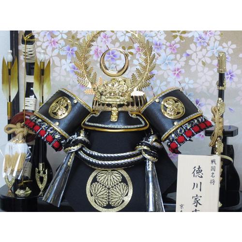 選べる4種徳川兜 京寿 五月人形 兜飾り ケース入り コンパクト 間口