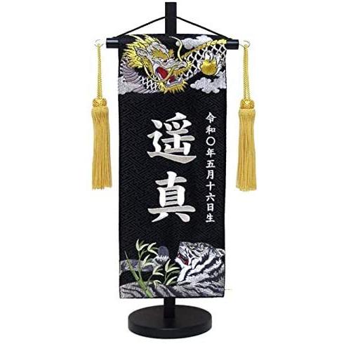 選べる3種名前旗 名入れ代込み MR1527-1小サイズ 五月人形  室内用 座敷旗 高さ40（ｃｍ）台付　旗サイズ13×30cmの画像