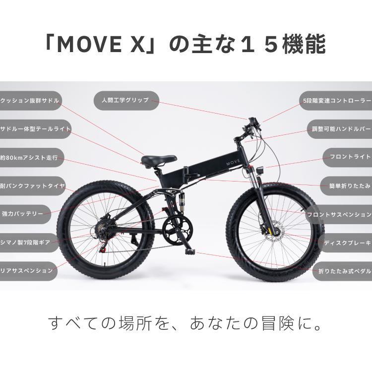 電動アシスト自転車 MOVE X e-Bike  24インチ 180日間保証 電動自転車 ファットタイヤ フルサスペンション メーカー直送｜yumiwa-yumiwa｜03