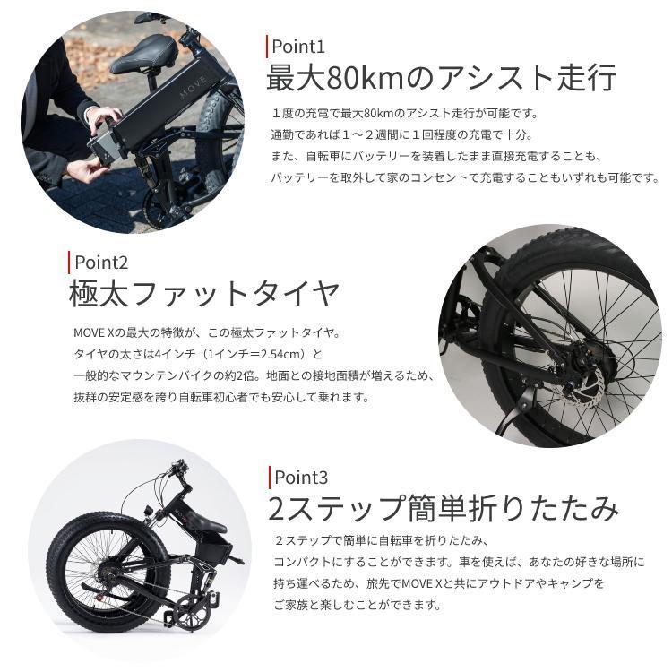 電動アシスト自転車 MOVE X e-Bike  24インチ 180日間保証 電動自転車 ファットタイヤ フルサスペンション メーカー直送｜yumiwa-yumiwa｜04