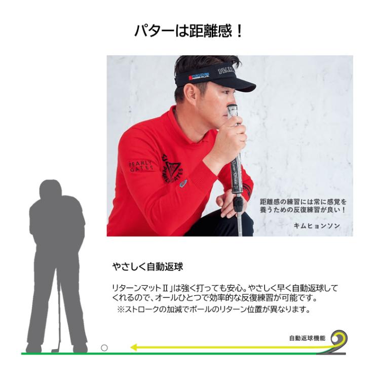 EDISONGOLF エジソンゴルフ リターンマットII パター練習 最長30ｍ 自動返球 距離ガイド ストローク 静音設計 コンパクト 脱落防止｜yumiwa-yumiwa｜03