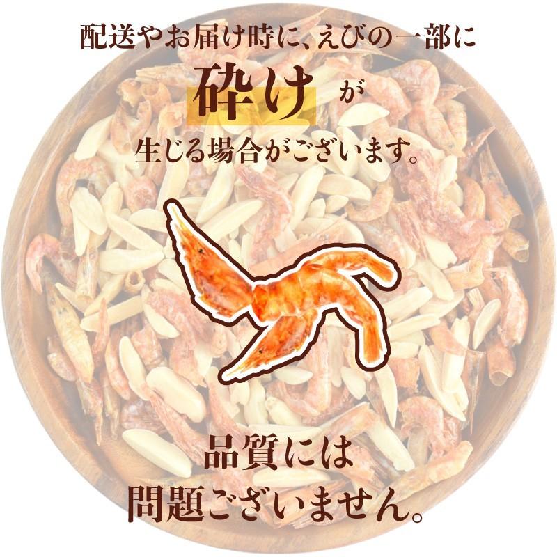 アーモンドえび> 240g 海老 エビ おつまみ :a-ebi-0002:おいしいものショップ海と太陽 - 通販 - Yahoo!ショッピング アーモンドえび> 240g 海老 エビ おつまみ :a-ebi-0002:おいしいものショップ海と太陽 - 通販 - Yahoo!ショッピング
