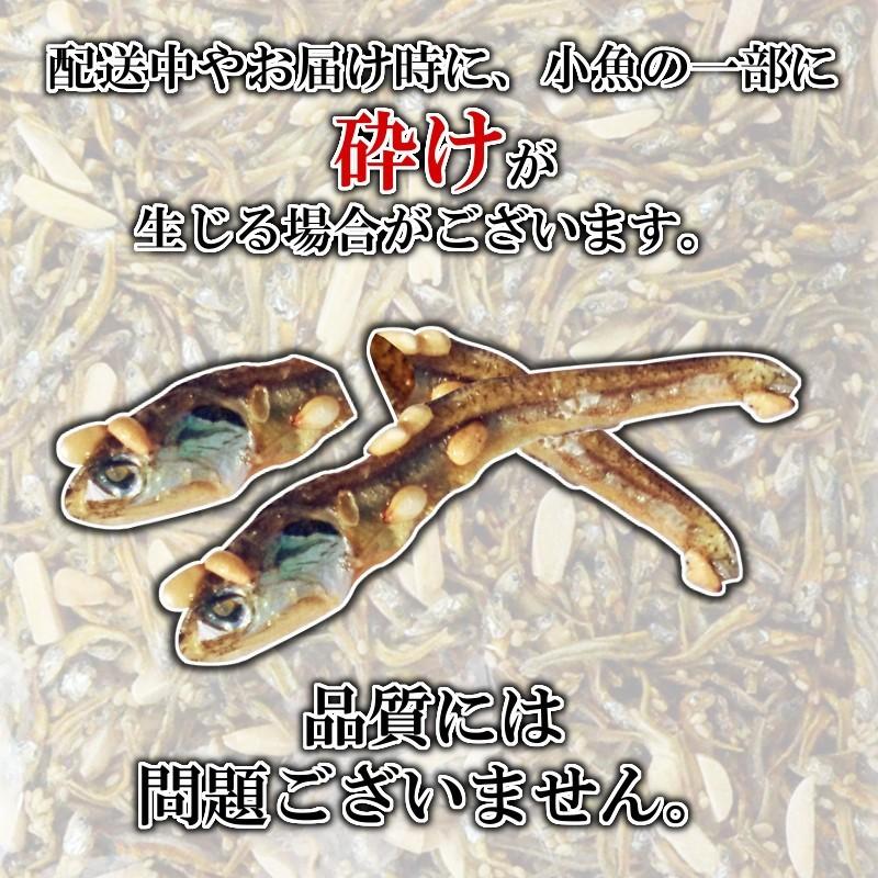 アーモンド小魚 320g ポイント消化 おつまみ アーモンドフィッシュ おやつ 送料無料 カルシウム 小魚アーモンド 海と太陽｜yummy39｜08