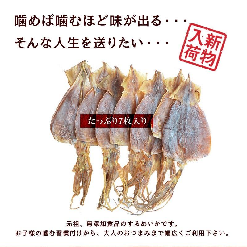 国産するめ 7枚入> スルメ イカ いか おつまみ :h-surumee:おいしいものショップ海と太陽 - 通販 - Yahoo!ショッピング 国産するめ 7枚入> スルメ イカ いか おつまみ :h-surumee:おいしいものショップ海と太陽 - 通販 - Yahoo!ショッピング