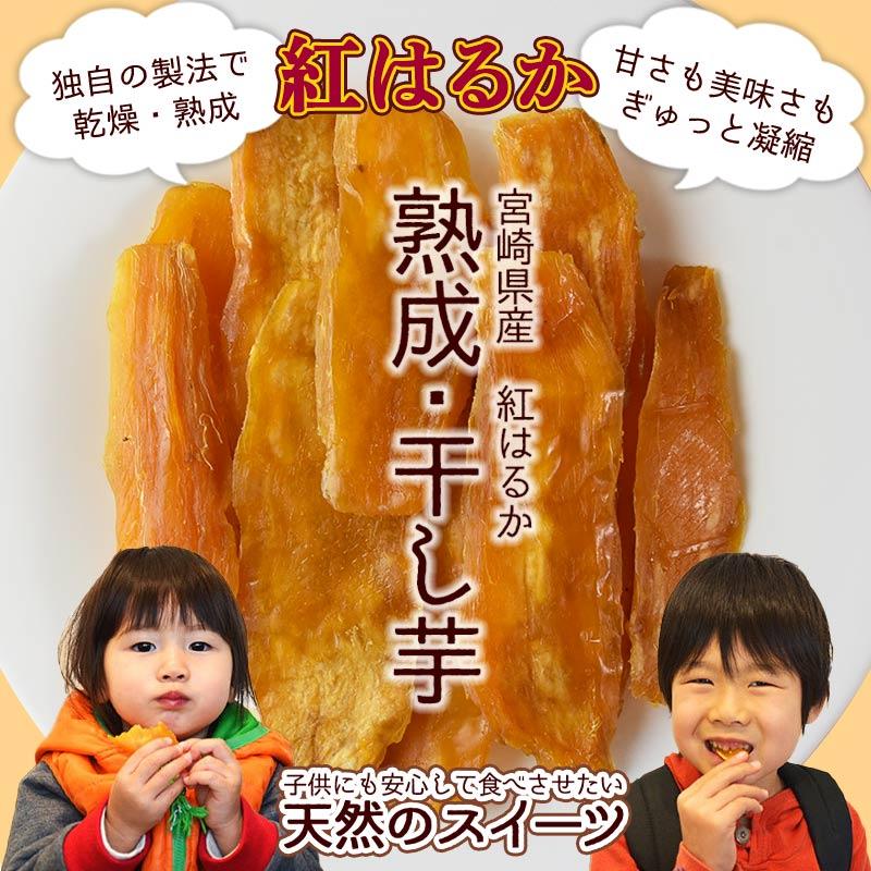 海と太陽 ＼SALE／宮崎県産＜訳アリ・熟成干し芋紅はるか300g×2（合計