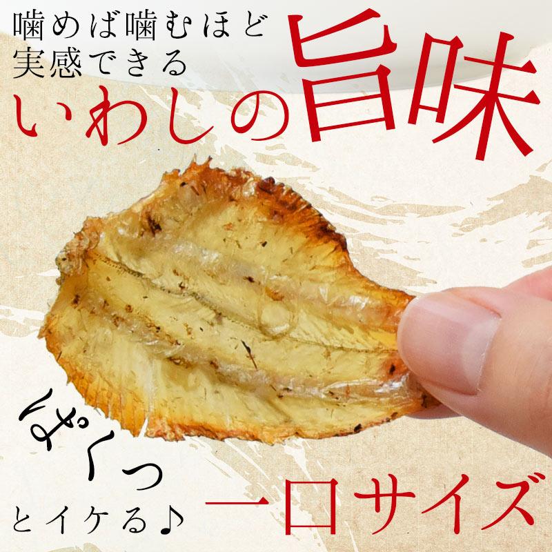 ＼SALE／＜いわし炙り焼き140g＞ イワシ 鰯 おつまみ 小魚 海と太陽 父の日 プレゼント つまみ | 海と太陽 | 03