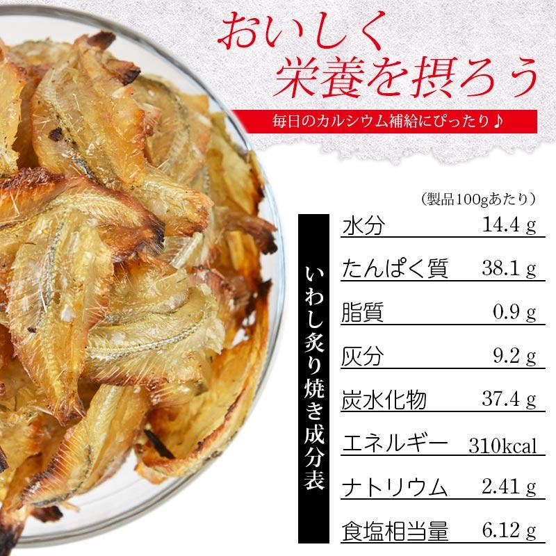 ＼SALE／＜いわし炙り焼き140g＞ イワシ 鰯 おつまみ 小魚 海と太陽 父の日 プレゼント つまみ | 海と太陽 | 06