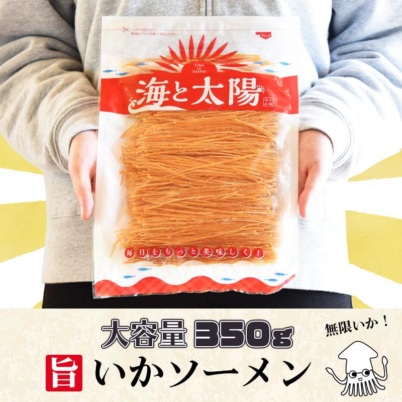 海と太陽 ＼全品ポイント10倍セール／定番駄菓子 ＜旨いかソーメン350g