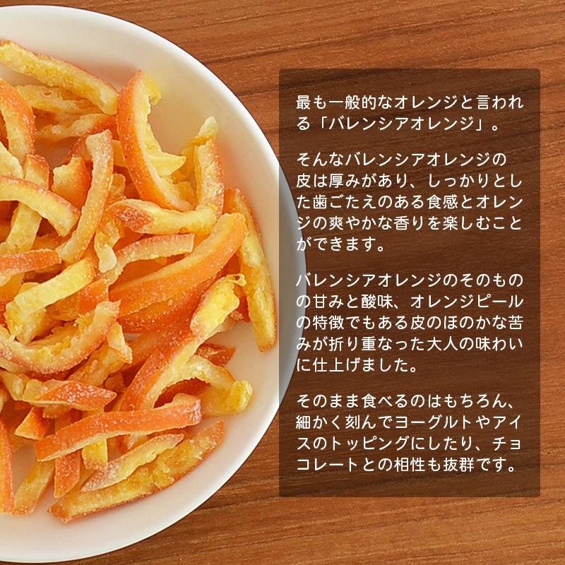 With ドライオレンジピール バレンシア1g おれんじ フルーツ おやつ おつまみ 晩酌 メール便 ウィズ 海と太陽 ワンコイン With Orange おいしいものショップ海と太陽 通販 Yahoo ショッピング