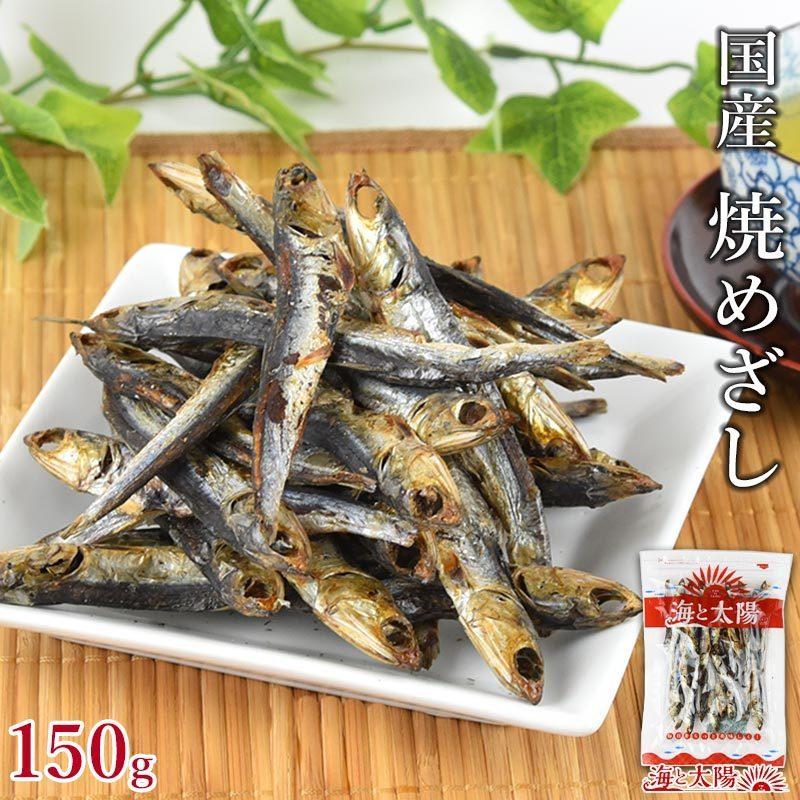 海と太陽 ＜焼めざし 150g＞ おやつ おつまみ カルシウム 国産 いわし 鰯 目刺し 干物 珍味 メール便 : おいしいものショップ海と太陽 - 通販 - Yahoo!ショッピング