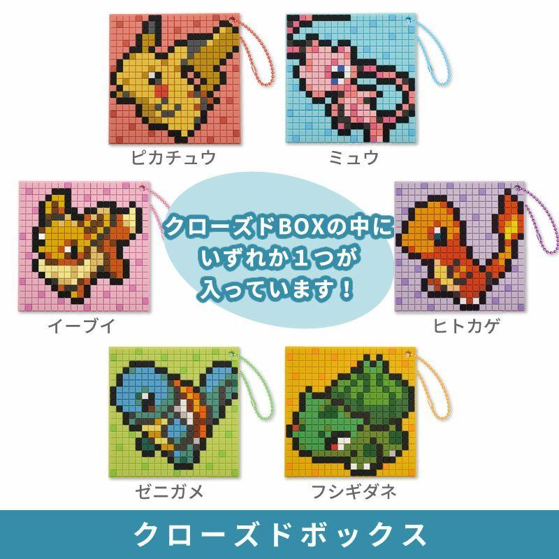 ポケモン ポケットモンスター ビットラバーボールチェーン クローズドボックス ディータイムズストア 通販 Yahoo ショッピング