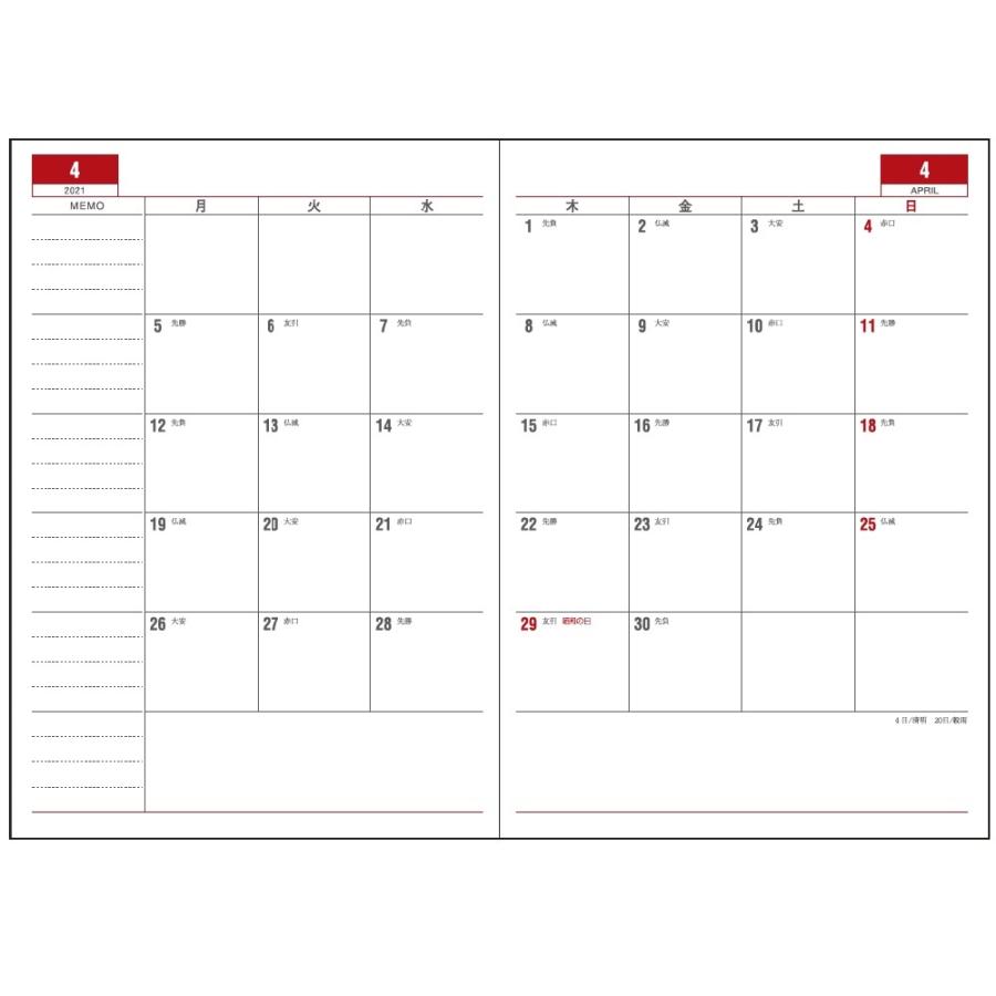 ダイゴー 21年1月始まり 手帳 スケジュール帳 アポイント Appoint 1週間バーチカル B5 ブラック E1042 ディータイムズストア 通販 Yahoo ショッピング