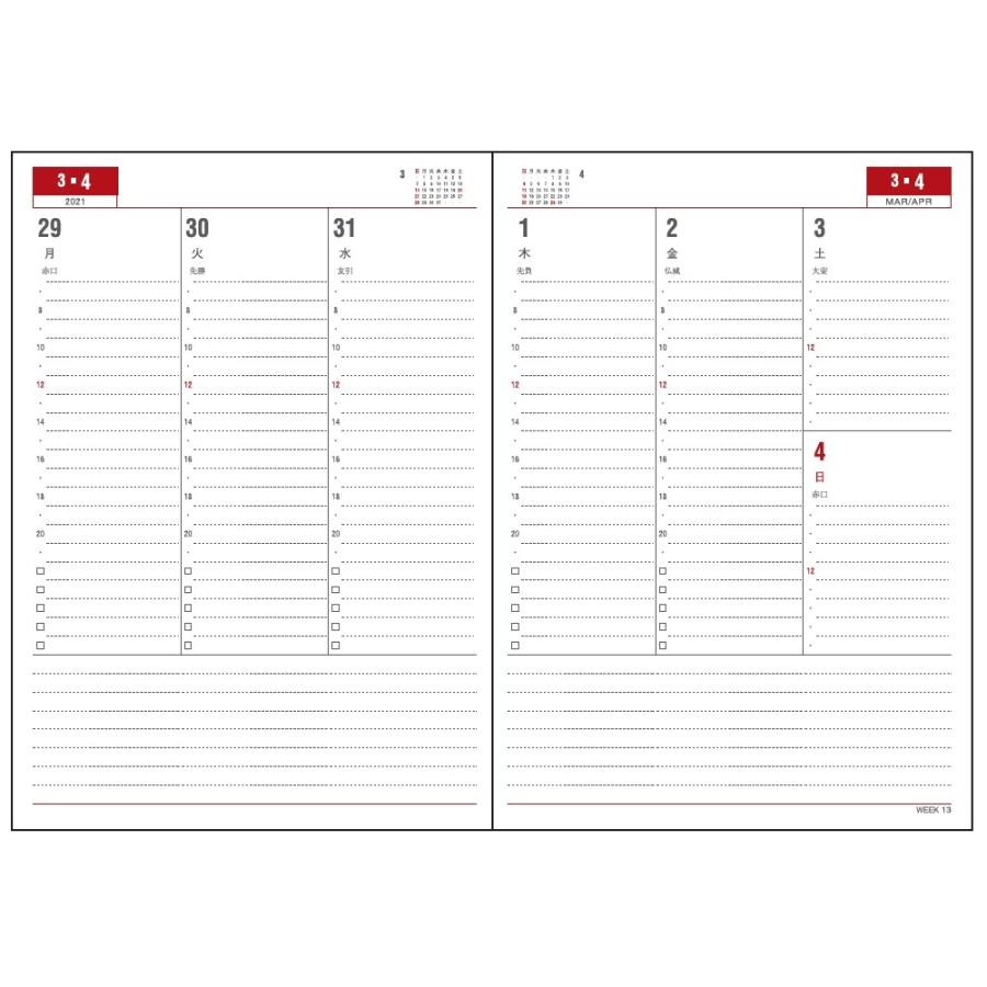 ダイゴー 21年1月始まり 手帳 スケジュール帳 アポイント Appoint 1週間バーチカル B5 ブラック E1042 ディータイムズストア 通販 Yahoo ショッピング