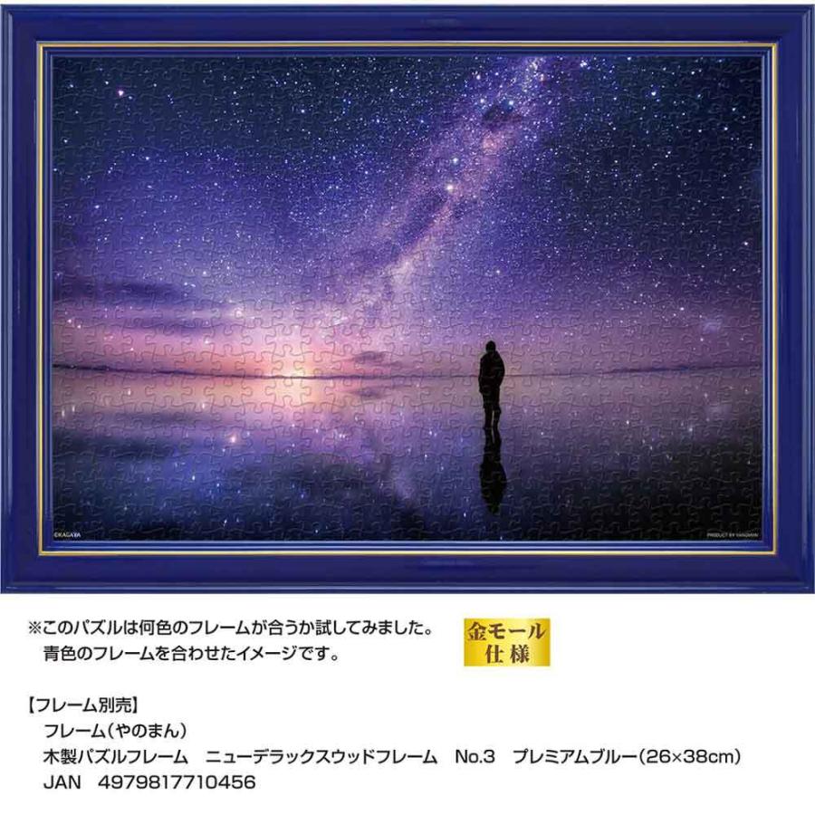 銀河鉄道の夜 イラストの商品一覧 通販 Yahoo ショッピング