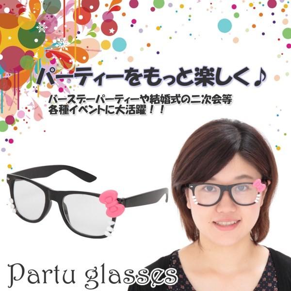 パーティーメガネ リボン