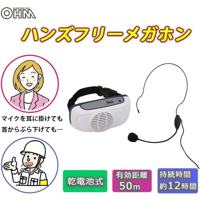 オーム電機 ハンズフリーメガホン Sy 122 拡声器 メガホン Qe Ae