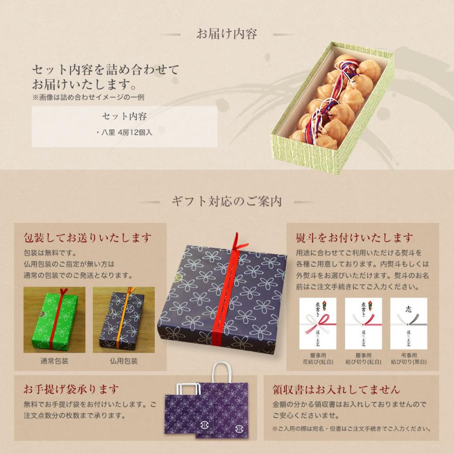 53 Off 全国菓子博金賞受賞 八里 最中 箱入 4房12個入 お取り寄せ ご当地 銘菓 箱根銘菓 モナカ