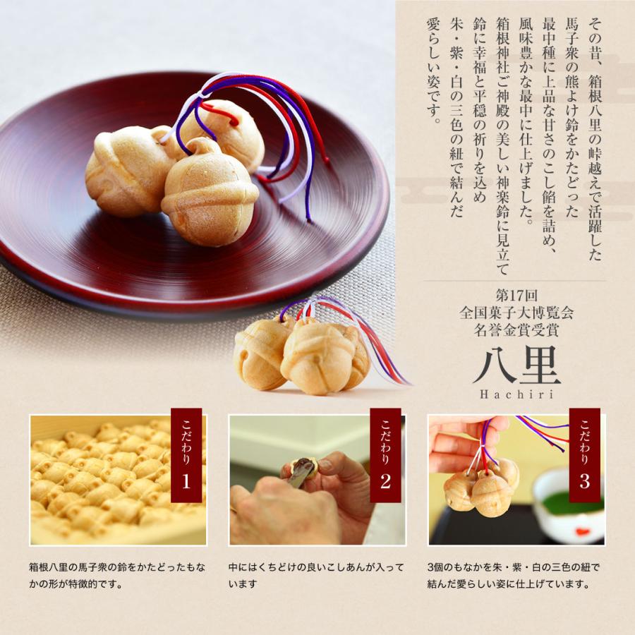 【送料無料】 箱根ちもと 手づくり銘菓 湯もち3個・八里2房6個 お詰合せ ご贈答 ギフト 和菓子 お取り寄せ ご当地  最中 もなか 湯本 |  | 05