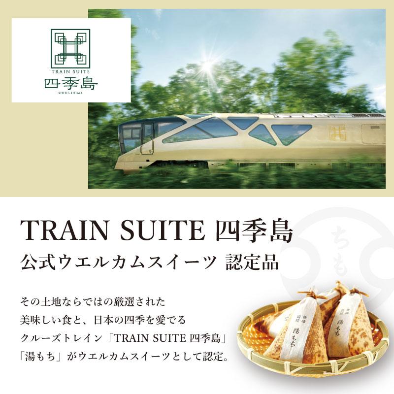 箱根銘菓 コンパクト便　送料無料 ふわっふわ お試し湯もち 3個 (袋入り)  創業72年 湯もち 手提げ無し 日時指定可能 お取り寄せ 和菓子 |  | 03